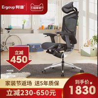Ergoup有谱人体工程学椅工学椅护腰电脑椅家用游戏椅老板椅可躺