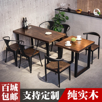 美式铁艺实木餐桌椅组合商用餐馆饭桌漫音乐酒吧饭店西餐厅咖啡厅