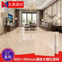 瓷砖800x800客厅地砖防滑耐磨地板砖通体大理石砖厨房卫生间墙砖