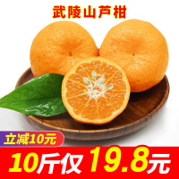 武陵山芦柑椪柑沃柑整箱10斤 当季新鲜水果蜜甜桔子橘子丑柑批发