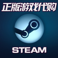 国区steam正版PC国内代购低价Steam游戏折扣打折STEAM正版游戏