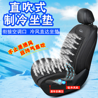 夏季汽车座椅通风坐垫车载空调制冷直吹式吹风USB带风扇透气凉垫