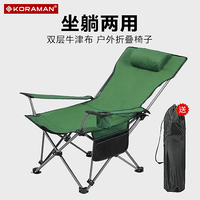 户外折叠椅子便携式超轻靠背躺椅小型夏季露营旅行钓鱼休闲午睡椅