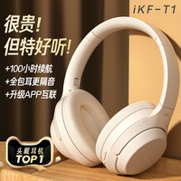 iKF T1蓝牙耳机头戴式耳机无线新款游戏降噪耳机有线带麦超长待机
