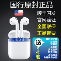 Apple/苹果 AirPods国行无线蓝牙耳机全新官方原装正品iphonex8p7