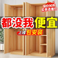 衣柜家用卧室现代简约木质收纳衣橱经济型木衣柜出租房用简易柜子