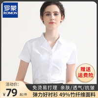 罗蒙竹纤维白衬衫女夏季短袖职业正装V领工作服免烫气质蓝色衬衣