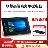 联想NEC windows10二合一平板电脑触屏轻薄笔记本绘画wacom数位板