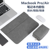 笔记本内胆包适用苹果macbookpro电脑包air13.3英寸男mac16寸保护套15.4女可爱新款14