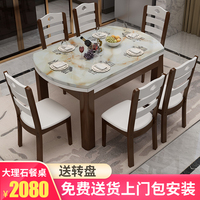 大理石餐桌椅组合家用现代简约吃饭桌子实木折叠伸缩长方形小户型