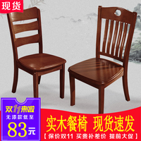 实木餐椅靠背椅餐桌椅家用现代简约书桌餐厅木头椅子凳子实木椅子