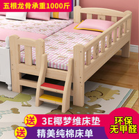 实木儿童床带护栏小床婴儿男孩女孩公主床边床单人床加宽拼接大床