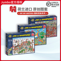 现货Jumbo圣诞番茄大战JVH1000片荷兰进口拼图成人益智玩具原创