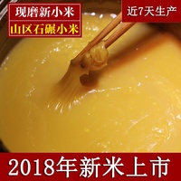 米脂黄小米2018年新米陕北小米农家自产小米粥小黄米5斤 月子小米