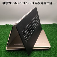 二手LENOVO联想YOGA 3pro 900平板电脑二合 一13寸触屏笔记本电脑