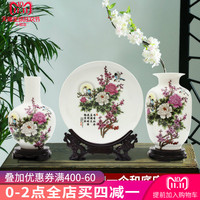景德镇陶瓷器三件套小花瓶摆设中式家居客厅电视柜插花装饰品摆件