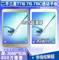 二手Samsung/三星 GALAXY Tab S2 SM-T715C 4G T710通话平板电脑