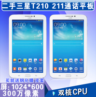 二手Samsung/三星 SM-T210/T211平板电脑 WIFI 7寸联通移动手机