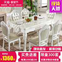 欧式餐桌椅组合现代简约小户型实木大理石饭桌家用简欧长方形桌子