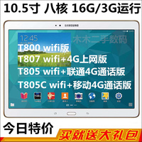 特价二手Samsung/三星T800 T805 T805C平板电脑10寸 八核4G+WIFI