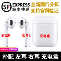 Apple/苹果AirPods单只左耳右耳充电盒补配无线蓝牙耳机国行港版