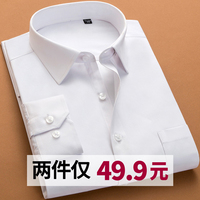 夏秋季男士商务白衬衫男长袖修身职业中青年衬衣正装潮流韩版寸衫