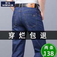 冰丝牛仔裤男夏季薄款直筒宽松超薄长裤中老年人爸爸中年男士裤子