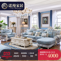 诺漫欧式布艺沙发组合客厅整装转角贵妃简约小户型奢华L型家具