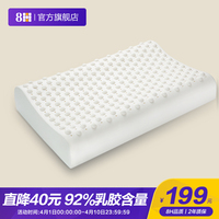 小米生态链企业8H泰国天然乳胶枕成人护颈椎记忆枕芯高低按摩枕头