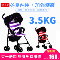 吉宝宝婴儿车轻便折叠超轻小便携式儿童伞车四季简易坐式婴儿推车