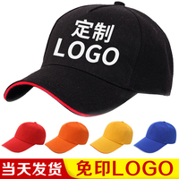 广告帽子定制印logo志愿者帽子diy餐饮工作帽印刷 旅游鸭舌帽定做