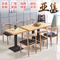 餐椅靠背成人铁艺木椅子实木家用现代简约咖啡餐厅凳子桌椅牛角椅