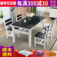 餐桌椅组合现代简约小户型6人4人钢化玻璃轻奢快餐厅家用吃饭桌子