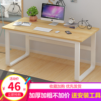 电脑桌台式桌简易书桌写字桌家用学生学习办公桌简约卧室宿舍桌子