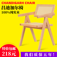 昌迪加尔椅北欧实木餐椅藤编椅原木餐椅简约轻奢靠背休闲阳台椅子
