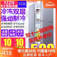 扬子智能冰箱家用小型双门 节能电冰箱 宿舍 租房小冰箱 二人世界