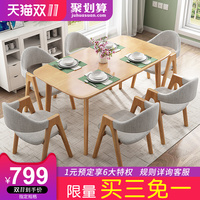 北欧餐桌全实木餐桌小户型日式餐桌椅组合现代简约长方形家用饭桌