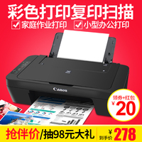佳能mg2580s彩色喷墨打印机家用小型复印件扫描一体机家庭学生多功能电脑打字a4照片相片办公黑白三合一