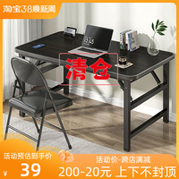 可折叠电脑桌台式书桌家用简约办公桌卧室小桌子简易学习写字桌子