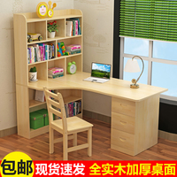 实木书桌书架组合家用简约一体学习桌学生写字台转角电脑台式桌子