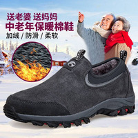 冬季加绒老北京布鞋男爸爸鞋防滑软底中老年运动鞋老人鞋男棉鞋