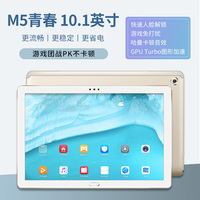 Huawei/华为 平板 M5 青春版10.1英寸网课大屏护眼游戏智能电脑M3