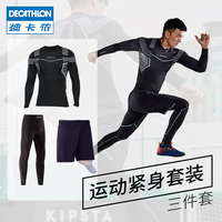 迪卡侬健身套装紧身衣男紧身裤运动服健身服跑步运动套装KIPSTA