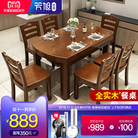 餐桌椅组合现代简约全实木餐桌小户型家用折叠圆桌可伸缩吃饭餐桌