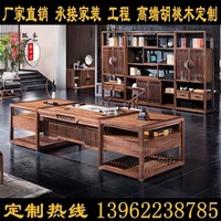 新中式实木办公桌简约胡桃木大班台老板桌董事长总裁办公室家具