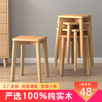 实木凳子家用可叠放方凳简约软包餐桌椅子客厅小板凳网红高凳圆凳
