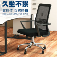 职员办公椅子靠背网布弓形电脑椅简约办公升降转椅舒适办公座椅