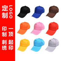 帽子定制logo印字餐厅旅游志愿者广告帽工作帽棒球帽鸭舌帽遮阳帽