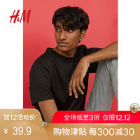 H＆M DIVIDED男装T恤 2018秋新款休闲宽松棉质短袖T恤 HM0636587