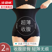 高腰收腹裤女夏季薄款强力收小肚子产后提臀塑形束腰塑身安全内裤